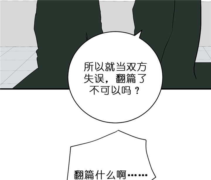 追爱演练记漫画免费阅读下拉式漫画,第41话2图