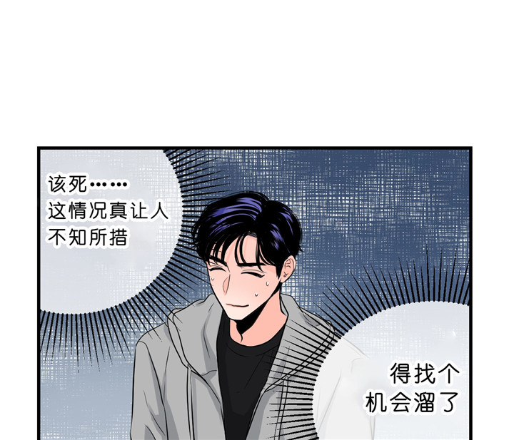 追爱演练记漫画漫画,第23话2图