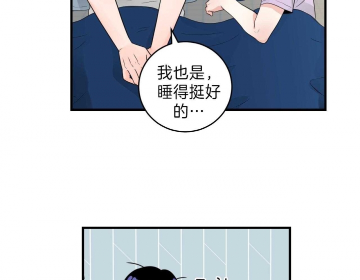 追爱演练记漫画漫画,第79话2图