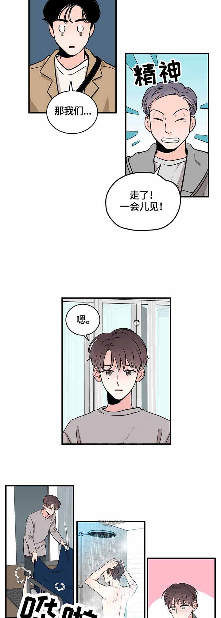 追爱演练记第一季樱花动漫漫画,第7话1图