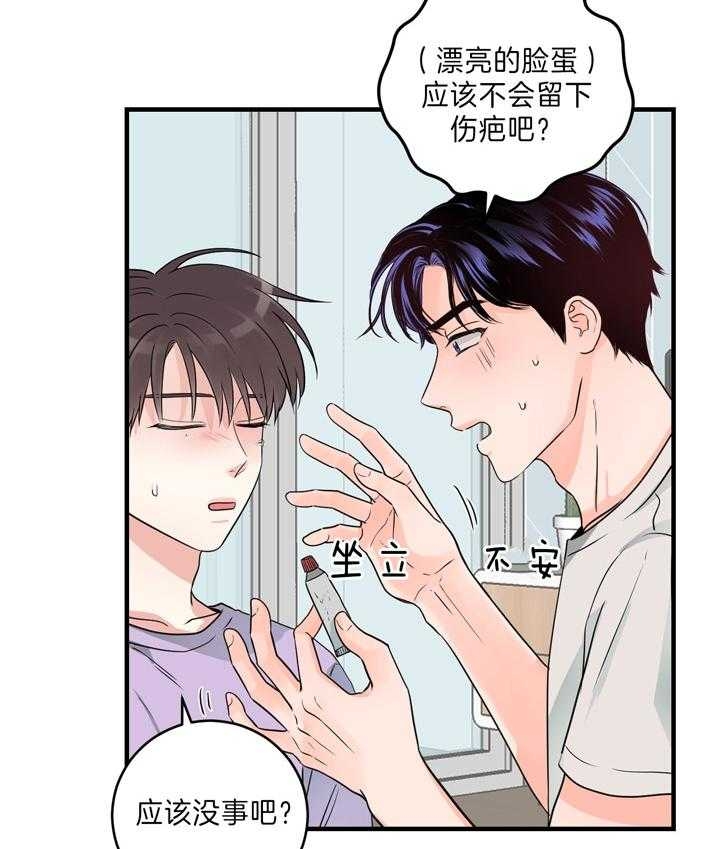 追爱演练记在线观看漫画,第78话1图