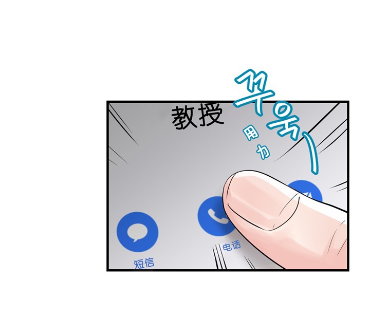 追爱演练记82漫画,第28话1图