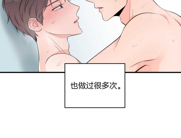 追爱演练记(吻的定罪)漫画,第99话1图