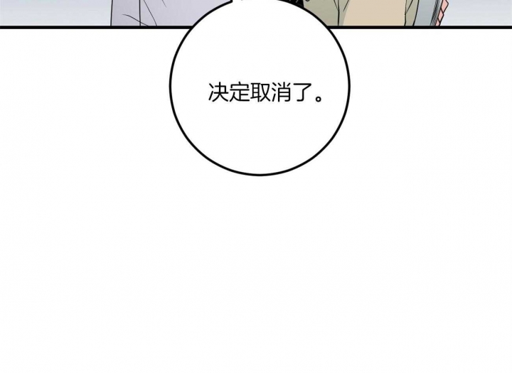 追爱演练记漫画韩文叫什么?漫画,第83话2图