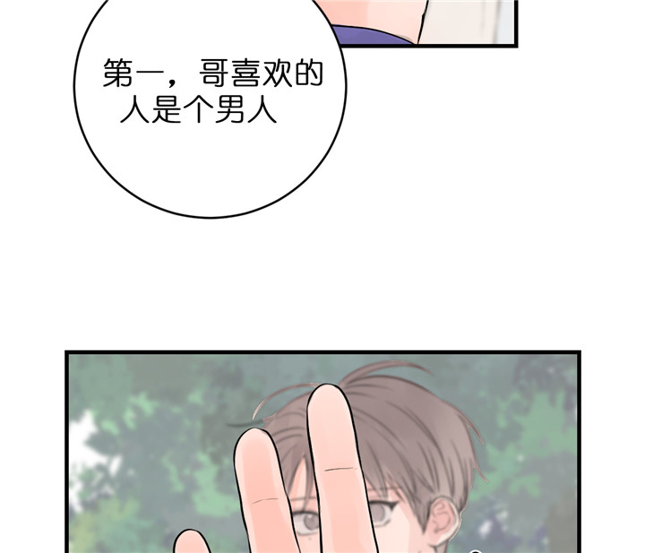 追爱演练记漫画免费观看全集漫画,第41话2图