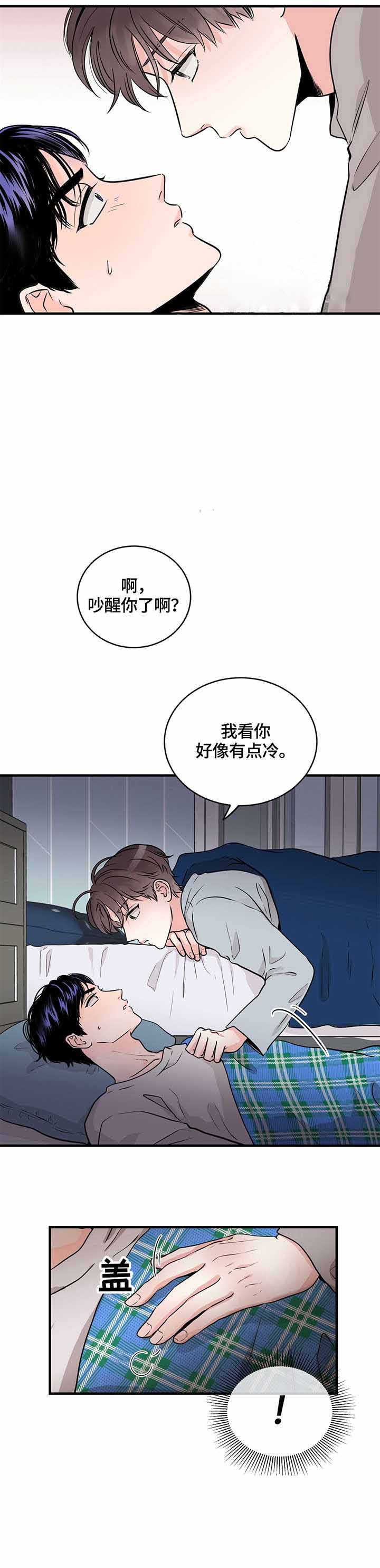 追爱演练记第一季樱花动漫漫画,第6话1图