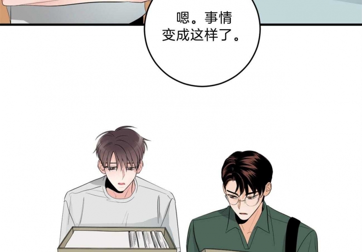 追爱演习记漫画,第97话2图