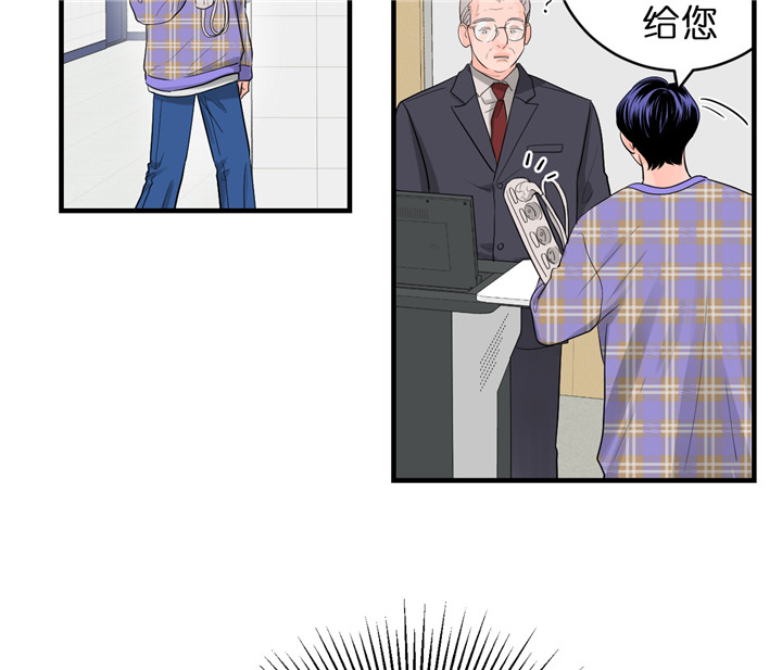 追爱演练记(吻的定罪)漫画,第40话2图