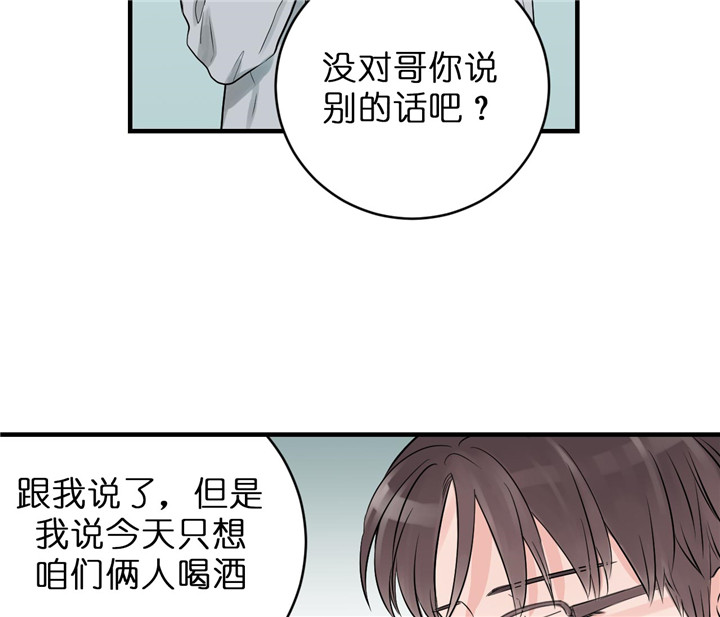 追爱演练记82漫画,第48话2图