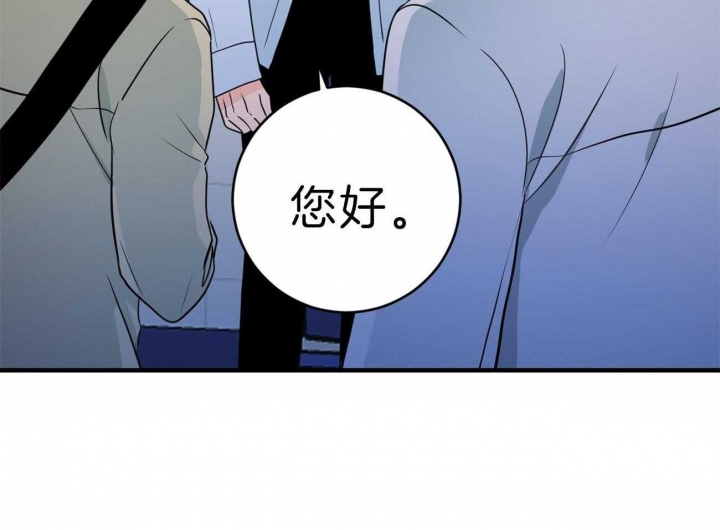 追爱演练记讲了什么漫画,第85话2图