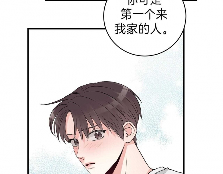 追爱演练记61漫画,第69话2图