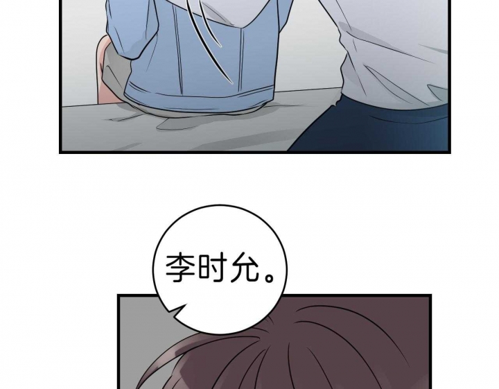 追爱演练记漫画下拉漫画,第75话1图
