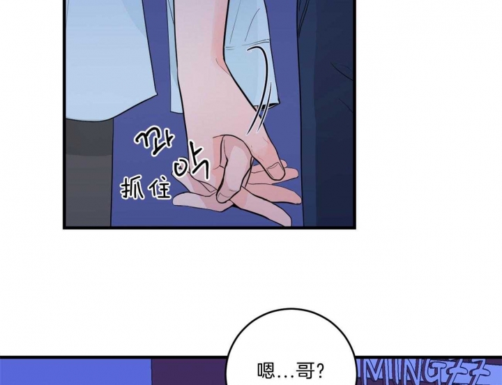 追爱演练记漫画免费观看全集漫画,第98话1图