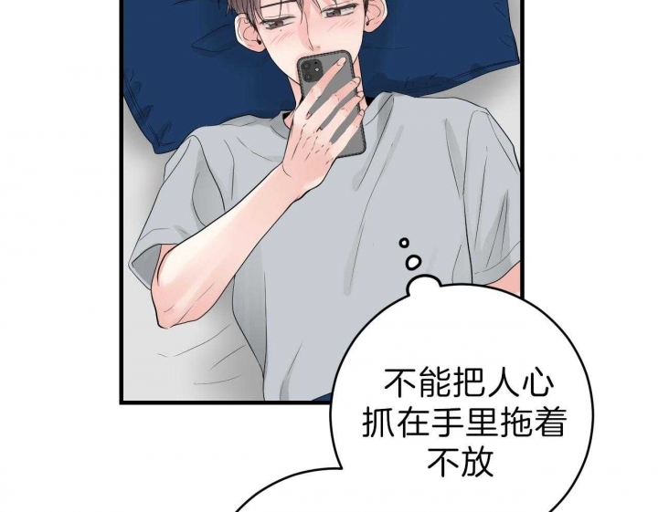 追爱演练记在线观看漫画,第64话2图