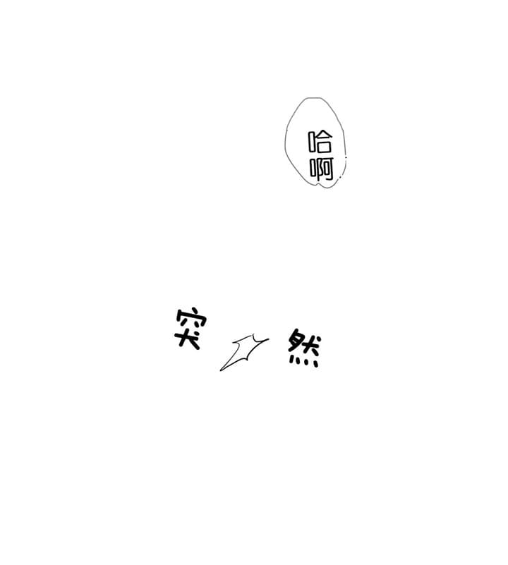 追爱演练记(吻的定罪)漫画,第50话2图