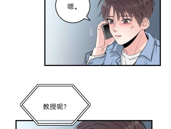 追爱演练记在线观看漫画,第77话2图