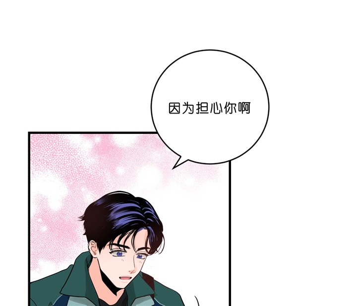 追爱演练记讲了什么漫画,第29话1图