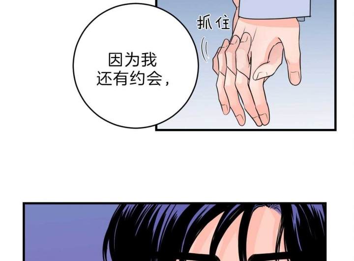 追爱演练记(吻的定罪)漫画,第85话1图