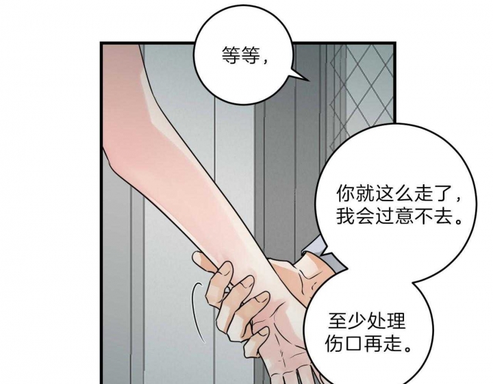 追爱演练记(吻的定罪)漫画,第76话1图