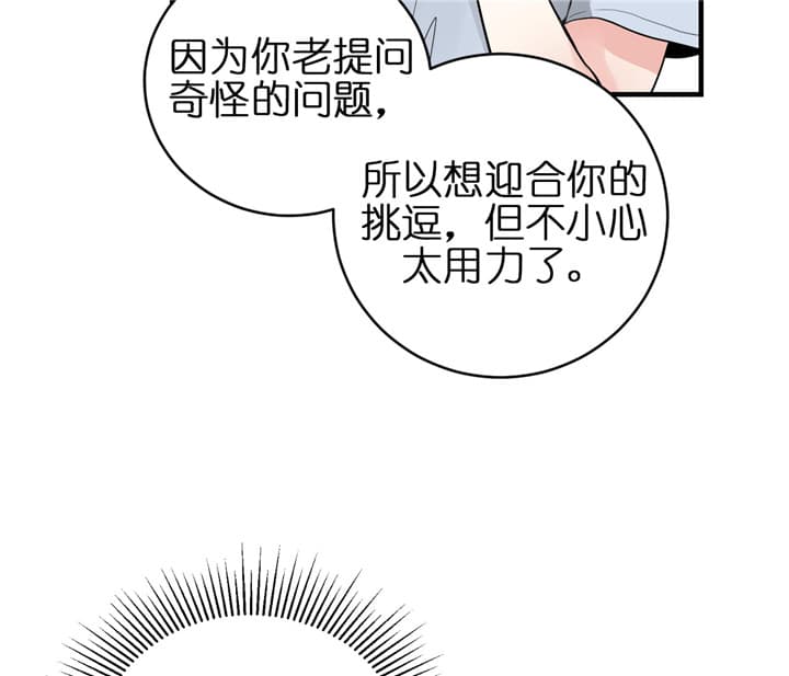 追爱演练记漫画免费观看全集漫画,第50话2图