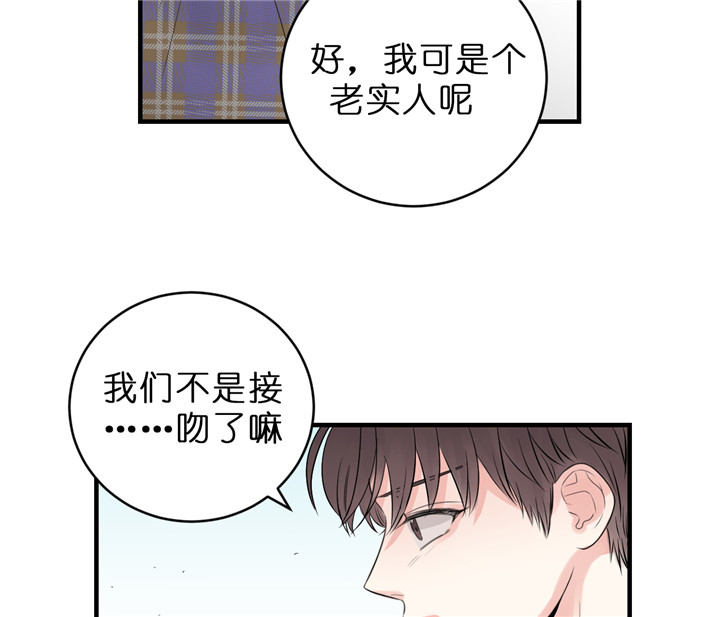 追爱演练记无删减漫画,第40话1图