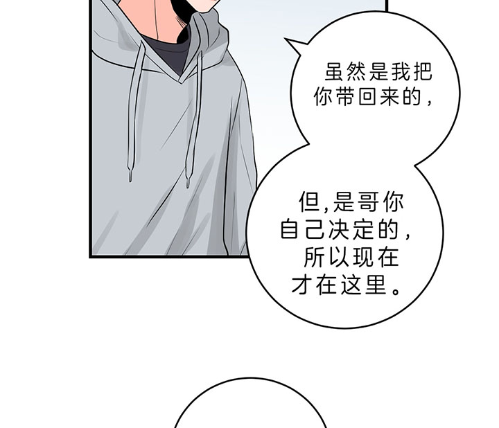 追爱演练记漫画免费观看全集漫画,第60话1图