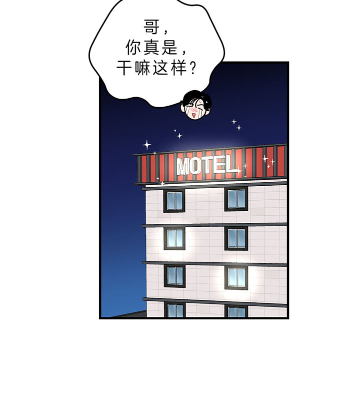 追爱演练记讲了什么漫画,第59话1图