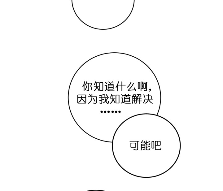 追爱演练记漫画免费观看全集漫画,第41话2图