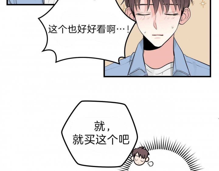 追爱演练记(吻的定罪)漫画,第66话2图