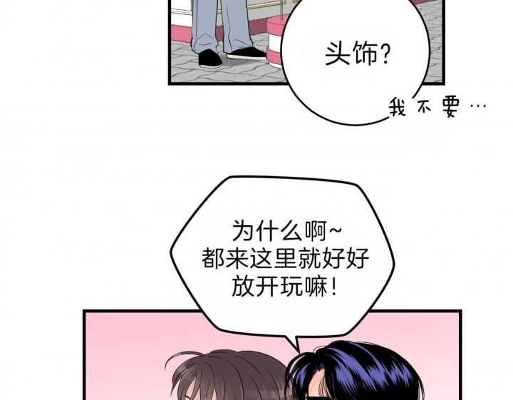 追爱演练记动漫漫画,第66话1图