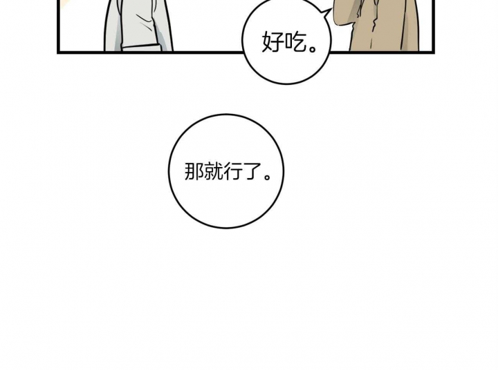 追爱演练记讲了什么漫画,第94话1图