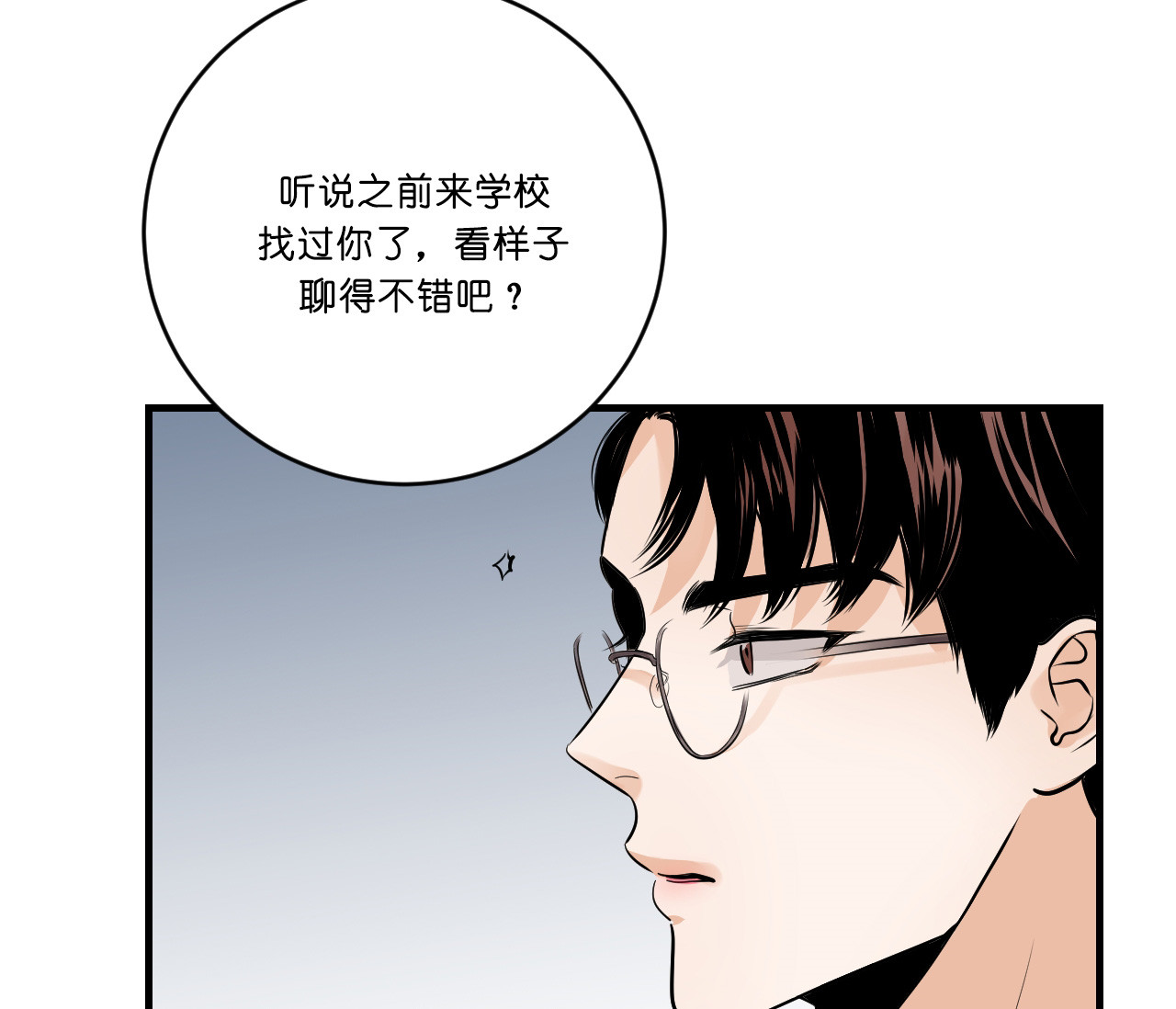 追爱演练记无删减漫画,第35话1图