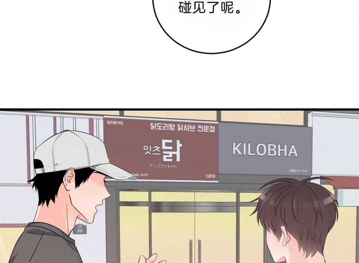 追爱演练记漫画漫画,第90话1图