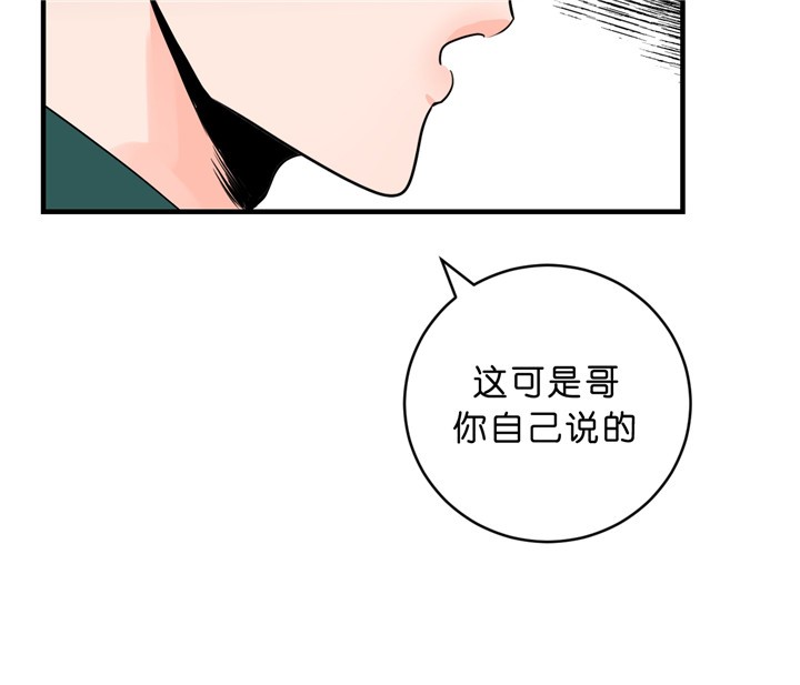 追爱演练记漫画漫画,第30话2图