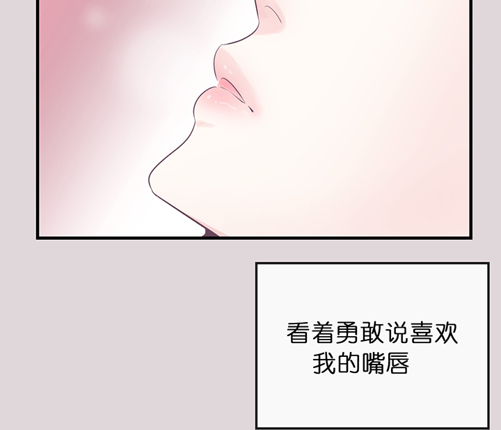 追爱演练记在线观看漫画,第54话2图