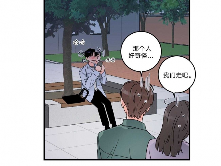 追爱演练记在线观看漫画,第83话2图