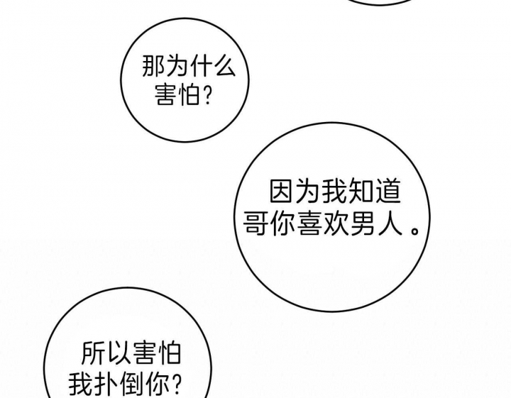 追爱演练记漫画韩文叫什么?漫画,第78话1图