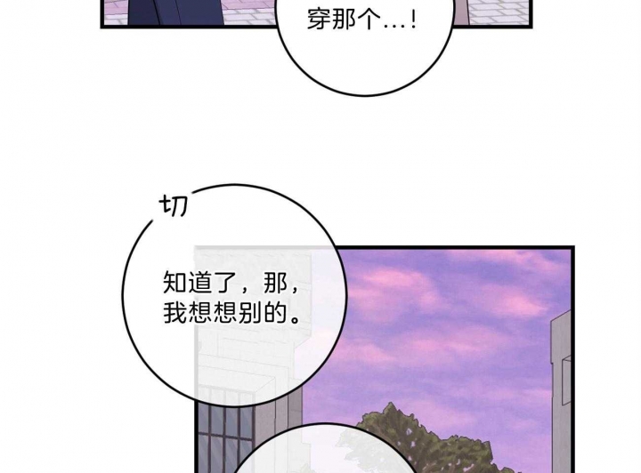 追爱演练记漫画免费观看全集漫画,第96话1图