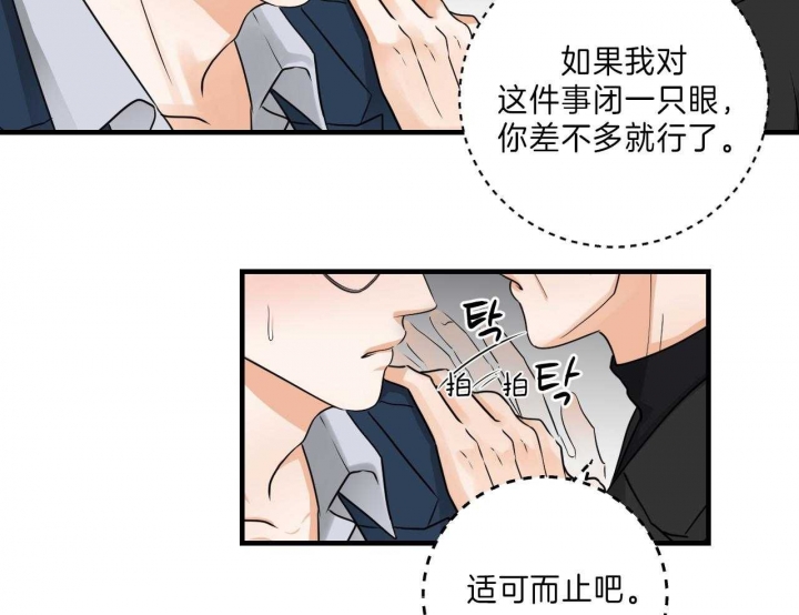 追爱演练记中谁是攻漫画,第74话1图