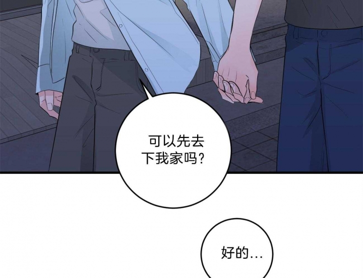 追爱演练记在线观看漫画,第98话1图