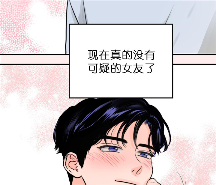 追爱演练记漫画漫画,第49话1图