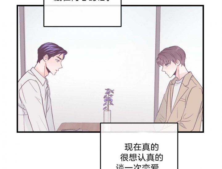 追爱演练记无删减漫画,第96话2图