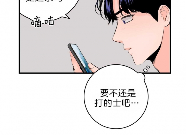 追爱演练记漫画免费阅读非麻瓜漫画,第68话2图