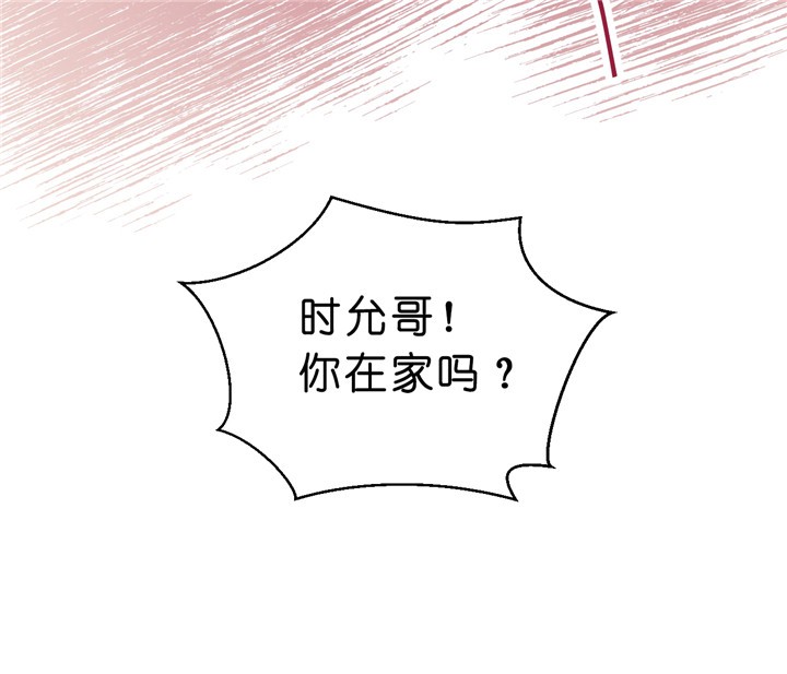 追爱演练记无删减漫画,第29话2图