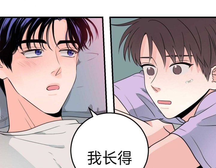 追爱演练记无删减漫画,第78话1图