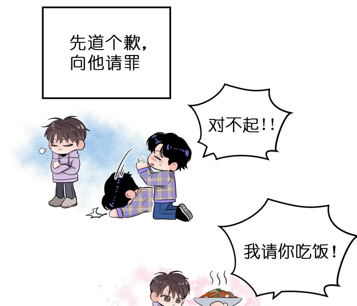 追爱演练记讲了什么漫画,第39话2图