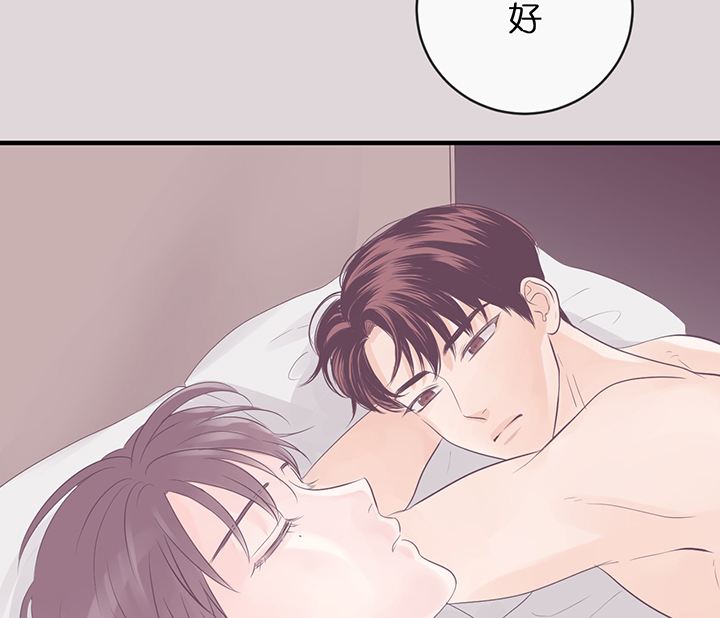 追爱演练记漫画漫画,第54话2图