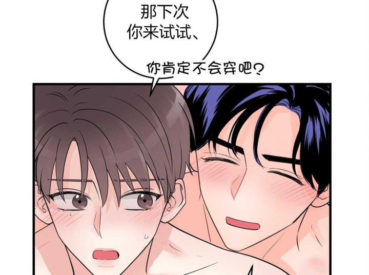 追爱演练记(吻的定罪)漫画,第99话2图