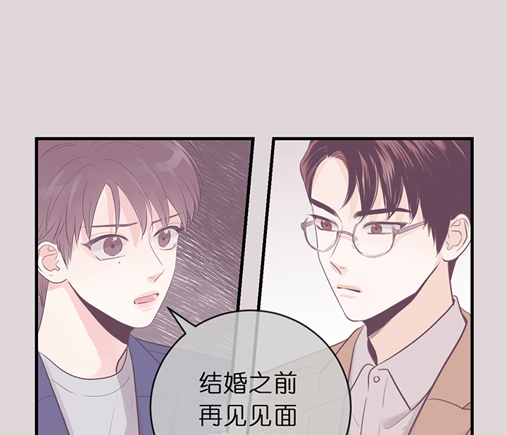 追爱演练记讲了什么漫画,第55话2图