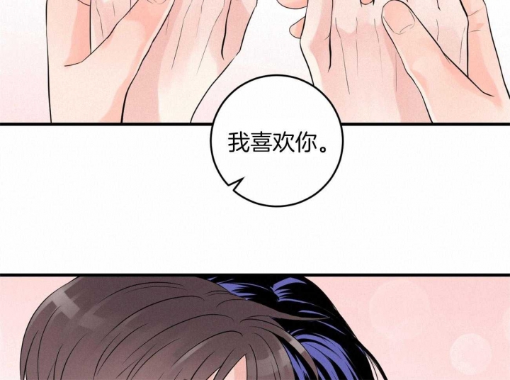 追爱演练记61漫画,第99话1图